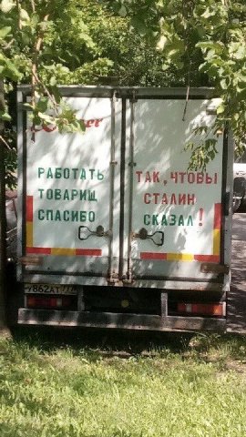 4 Be 7 7 а К 7 £2) к A 4 РАБОТАТЬ СТАЛИН СПАСИБО СКАЗАЛ: 4 2 i. 5 a {1