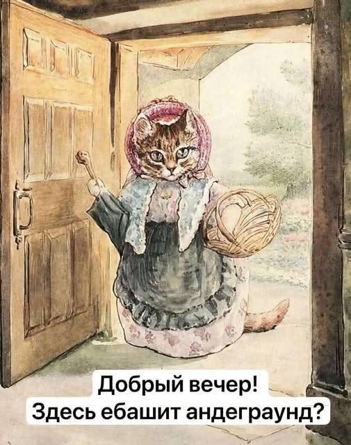 7 27777 Добрый вечер! Здесь ебашит андеграунд?