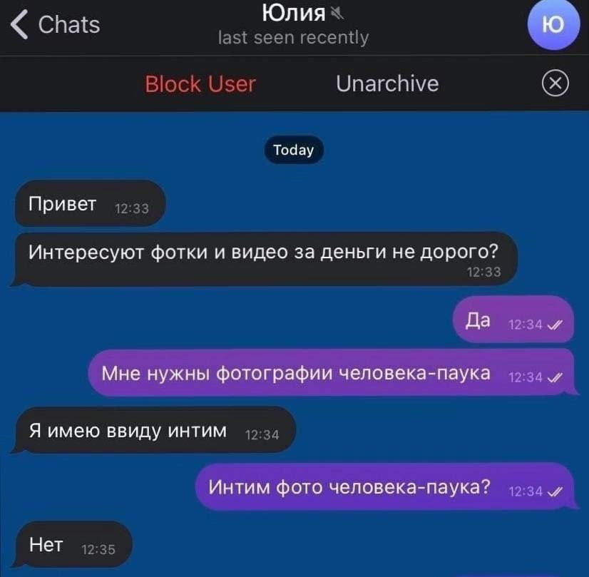 Юлия Chats Unarchive Today Привет Интересуют фотки и видео за деньги не дорого? Да Мне нужны фотографии человека-паука Я имею ввиду интим Интим фото человека-паука? Нет