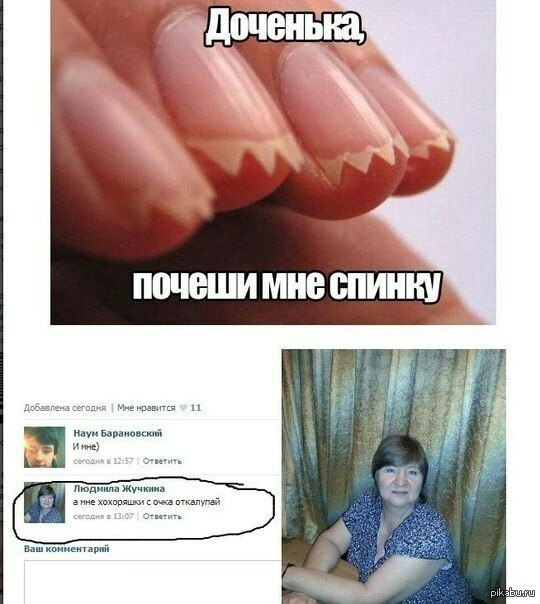 почеши мне спинку it Добавлена сегодня Мне нравится 11 Hay Барановский и тить Людмила Жучкина анне хохоряшки с очка откалупай Ответить Ваш комментарий