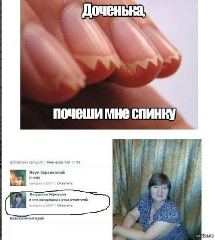 почеши мне спинку it Добавлена сегодня Мне нравится 11 Hay Барановский и тить Людмила Жучкина анне хохоряшки с очка откалупай Ответить Ваш комментарий