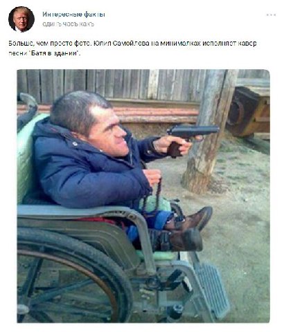 Интересные факты часъ какъ Больше, чем просто фото. Юлия Самойлова на минималках исполняет кавер песни "Батя в здании". к 6 he 0 9 к 5 a