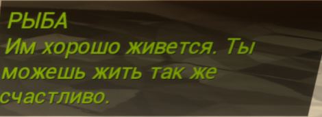 РЫБА хорошо живется. можешь жить так же счастливо.
