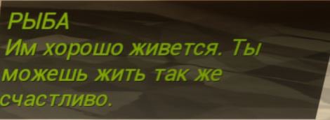 РЫБА хорошо живется. можешь жить так же счастливо.