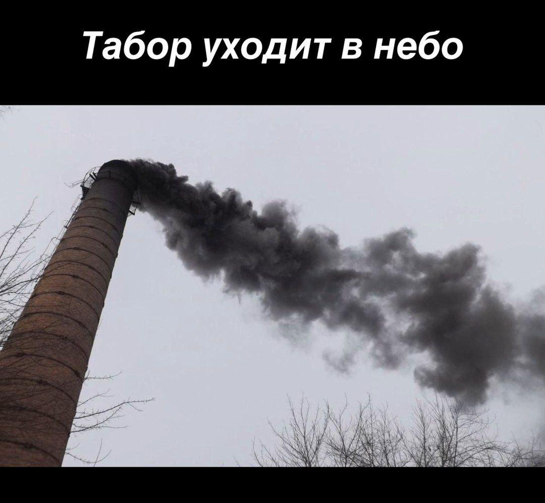 Табор уходит в небо