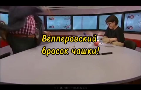 ь —'* Веллеровска liane x Macon naman)