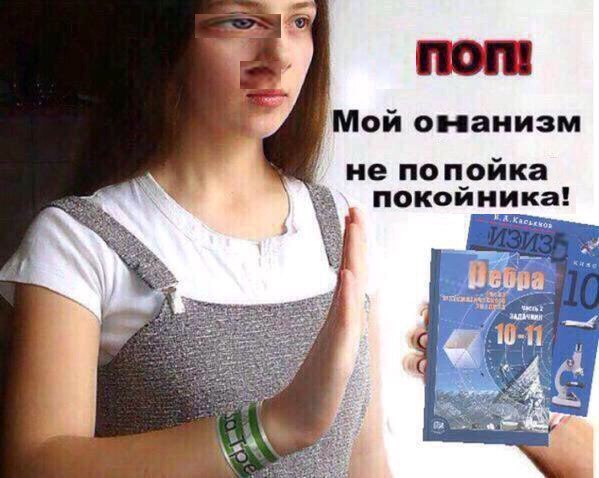 поп! не попойка покойника! 0-11 и