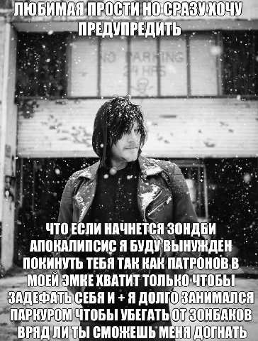 АПОКАЛИПСИС Я ПОКИНУТЬ ТЕБЯ ТАК КАК ПАТРОНОВ, ХВАТИТ ТОЛЬ ЗАДЕФАТЬЦСЕБЯ И Я ПАРКУРОМУТОБЫ СМОЖЕШЬ