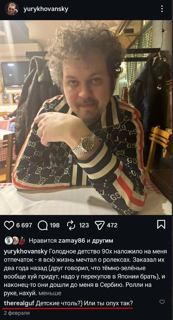 yurykhovansky Vat 2 if 4 a. у {5 2 27 ‘с A (2) 123 $7 472 Нравится zamay86 и другим yurykhovansky Голодное детство наложило на меня отпечаток я всю жизнь мечтал о ролексах. Заказал два года назад (дру