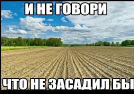 he И HETOBORK что ЗАСАДИЛ БЫ