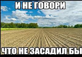 he И HETOBORK что ЗАСАДИЛ БЫ