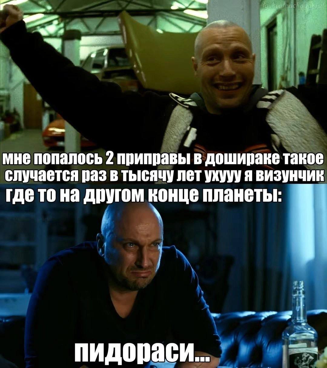 мне попалось 2 приправы в дошираке такое случается раз в тысячу лет ухууу я визунчик где то на другом конце планеты: пидораси...