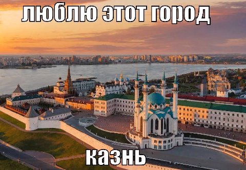 этот город казнь