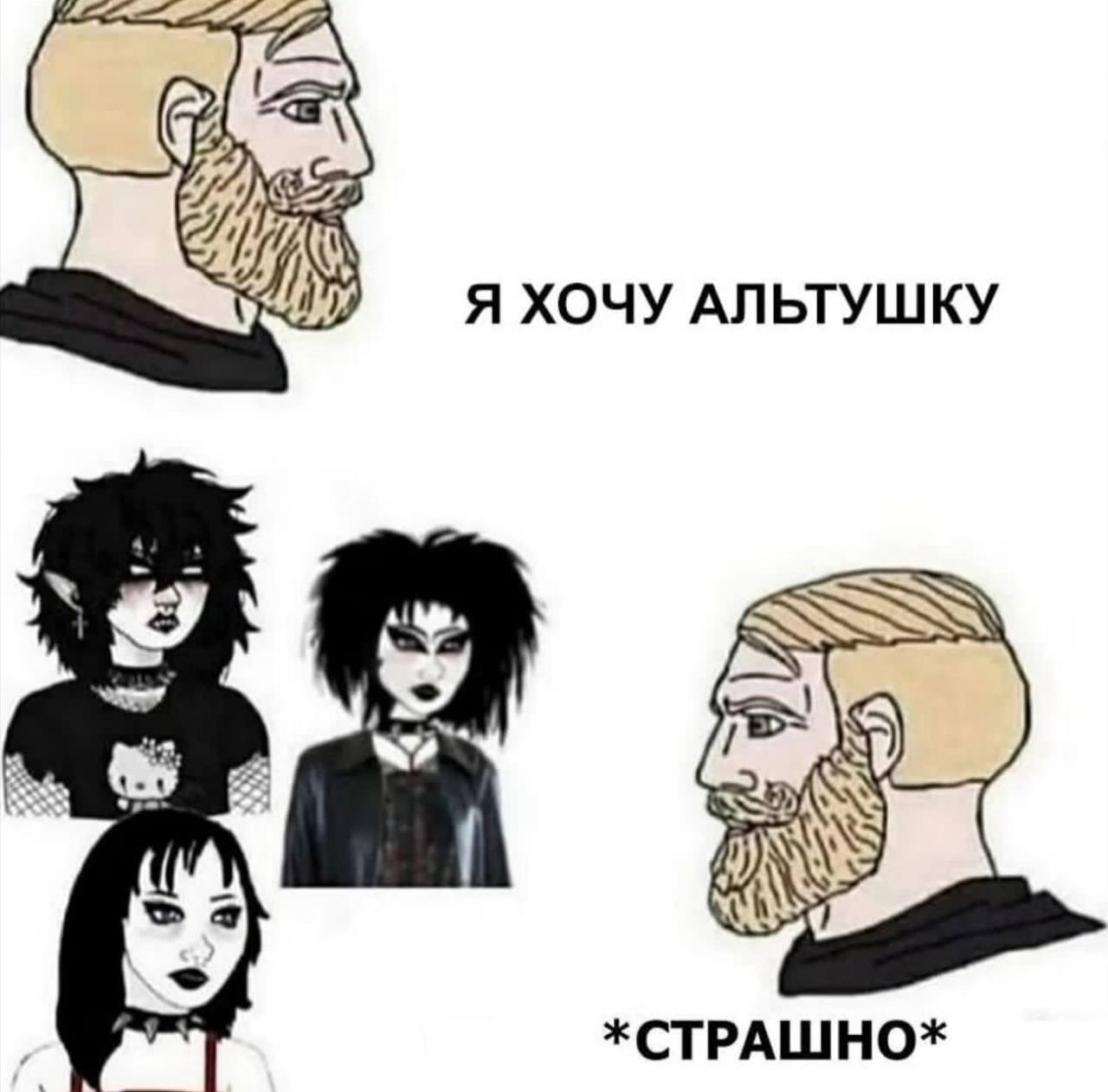 Я ХОЧУ АЛЬТУШКУ *СТРАШНО*
