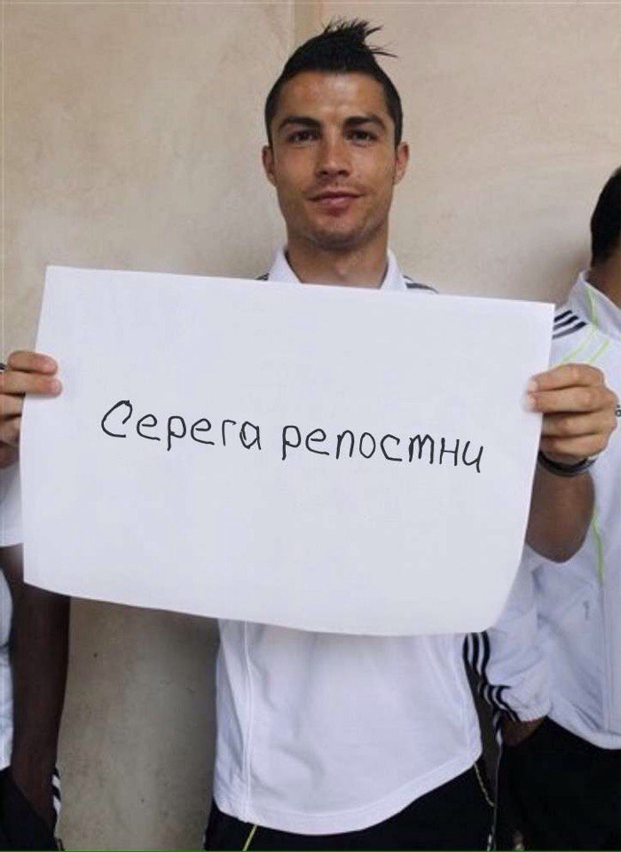 Серего Penoemny