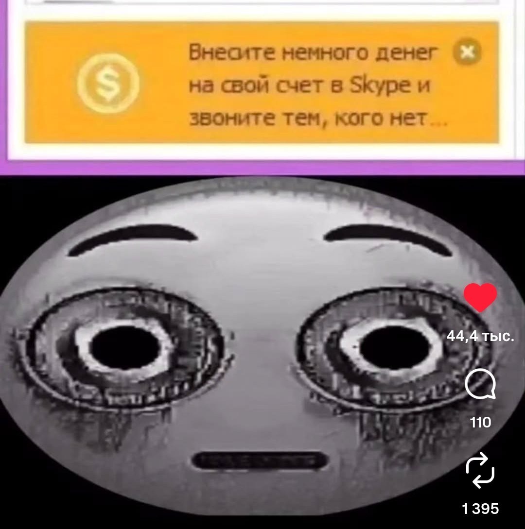 Внесите немного денег на свой счет в Skype и звоните тем, кого нет 2 4 110 1395