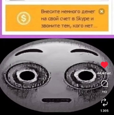 Внесите немного денег на свой счет в Skype и звоните тем, кого нет 2 4 110 1395