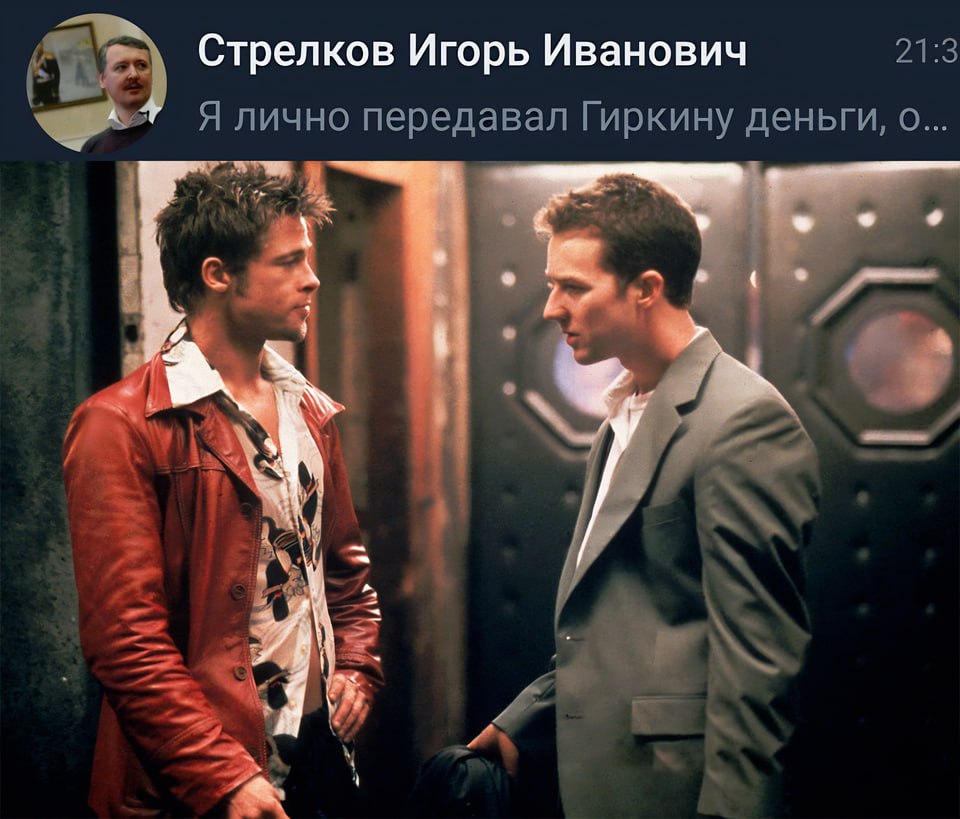 Стрелков Игорь Иванович 21:3 Я лично передавал Гиркину деньги, о...
