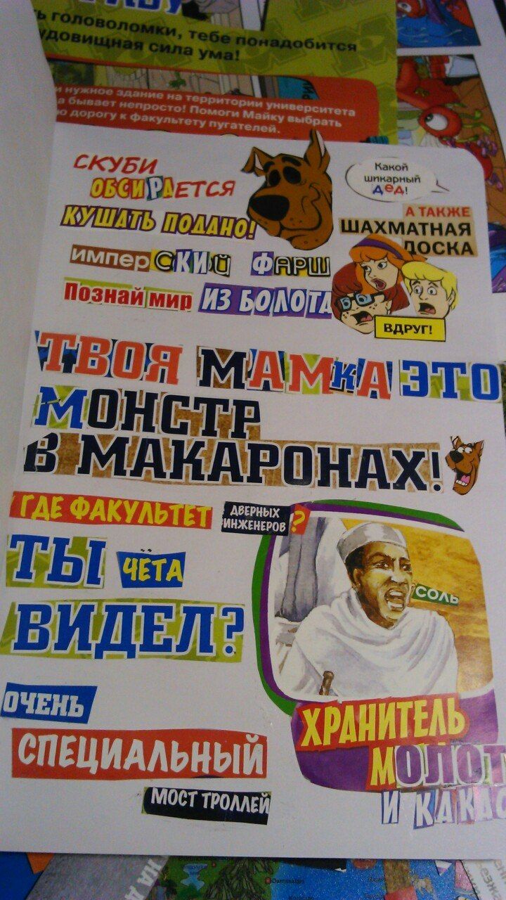 рос Помоги Ультету пуга телей. Зику выбрать СКУБИ NOAAHO! МАТНАЯ А ТАКЖЕ МОНЕТ это ИНЖЕНЕРОВ ДВЕРН ВИДЕЛ? ХРАНИ