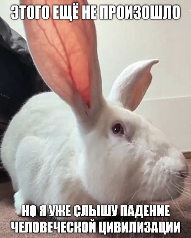 ПАДЕНИЕ ЧЕЛОВЕЧЕСКОЙ ЦИВИЛИЗАЦИИ
