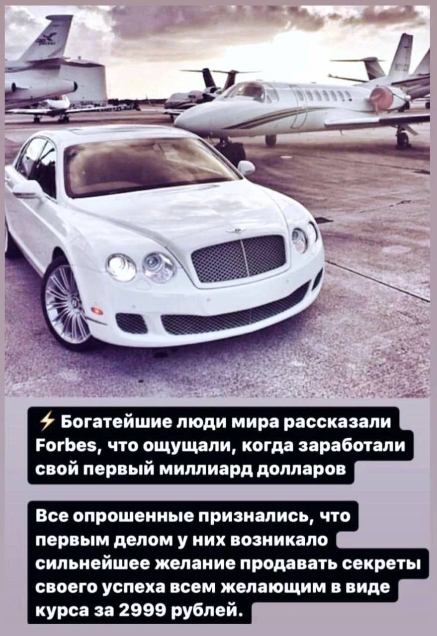 и’ Богатейшие люди мира рассказали Forbes, что ощущали, когда заработали свой первый миллиард долларов Все опрошенные признались, что первым делом у них возникало сильнейшее желание продавать секреты 