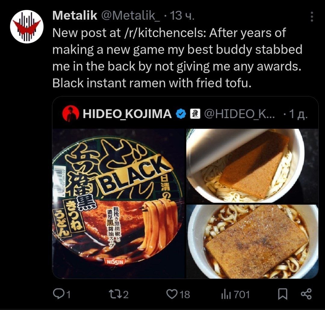 Metalik New post at /r/kitchencels: After years of making anew game my best buddy stabbed me in the back not giving me any awards. Black instant ramen with fried tofu. HIDEO KOJIMA @HIDEO К... я 4 “a 