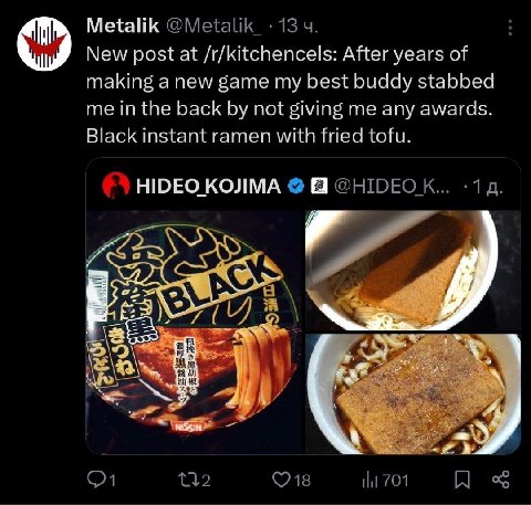 Metalik New post at /r/kitchencels: After years of making anew game my best buddy stabbed me in the back not giving me any awards. Black instant ramen with fried tofu. HIDEO KOJIMA @HIDEO К... я 4 “a 