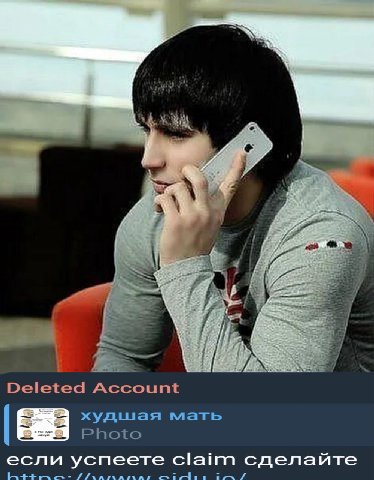 14 Deleted Account худшая мать Photo если успеете claim сделайте 3