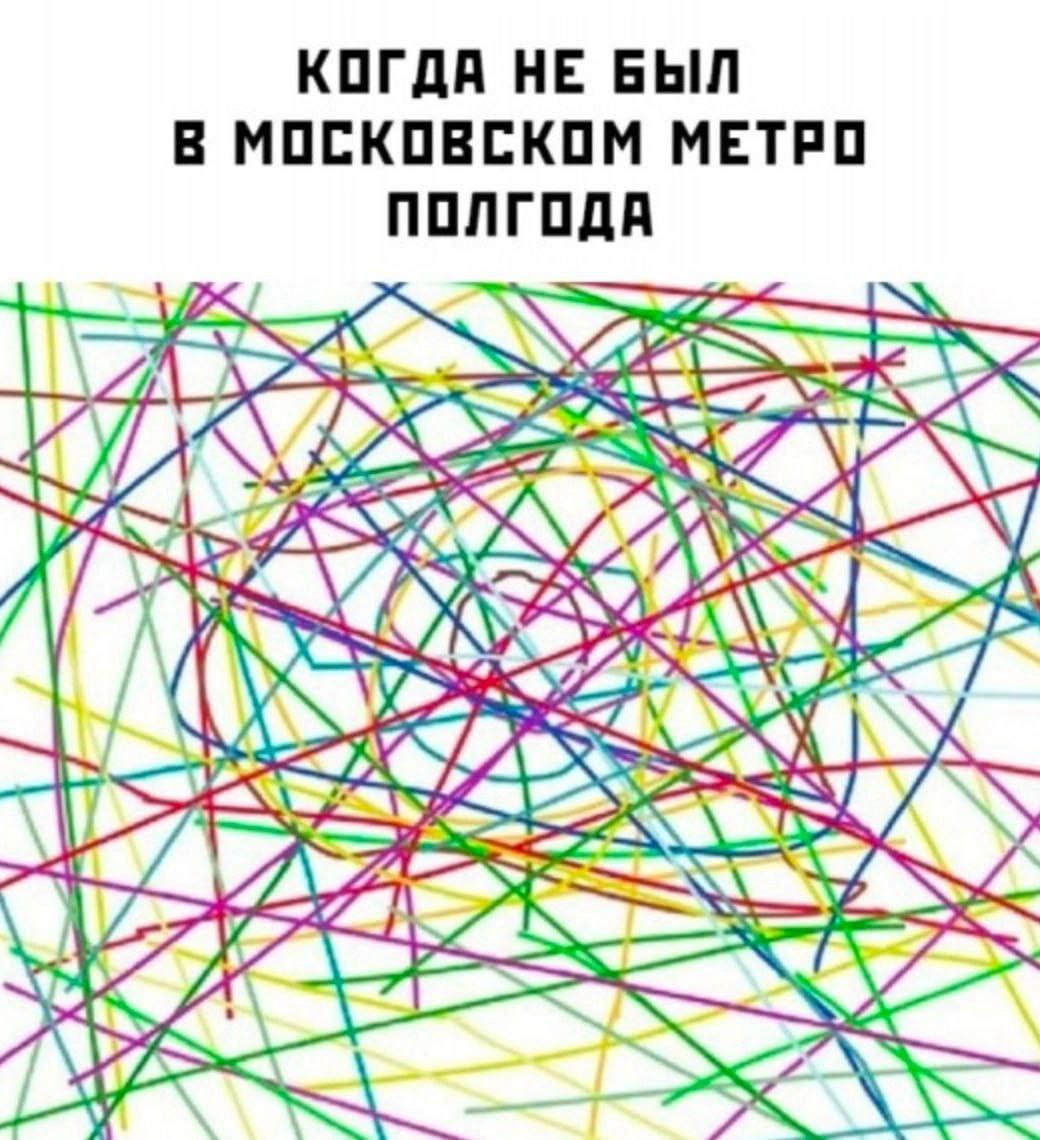 КОГДА НЕ БЫЛ В МОСКОВСКОМ МЕТРО ПОЛГОДА A “5 У