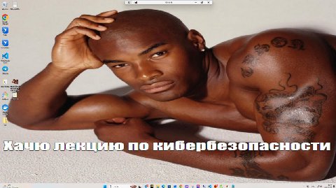 у me и a 1 У "5 У: в 2. Качю лекцию по кибербезопасности athe 2