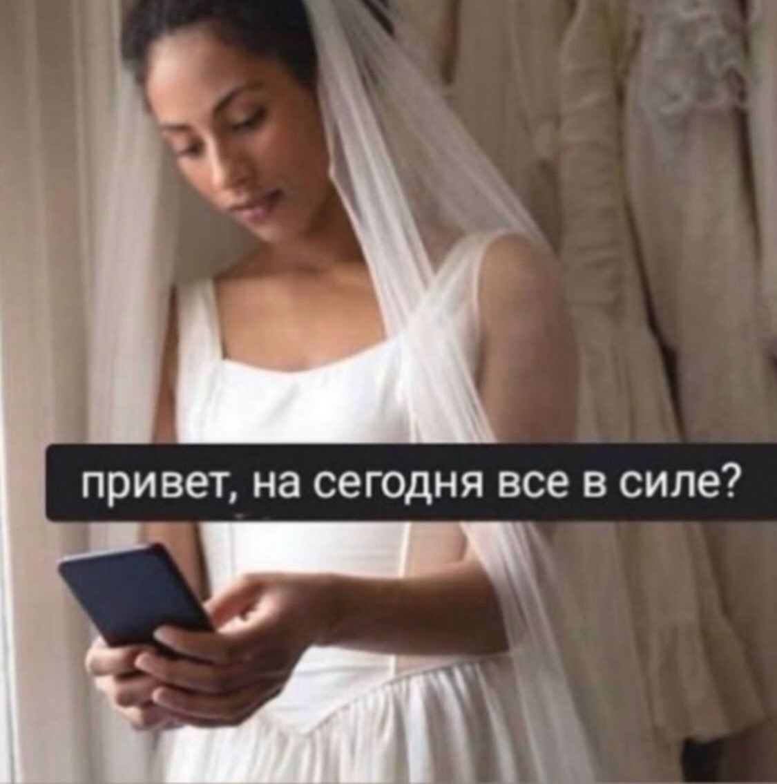 привет, на сегодня все в силе? риши