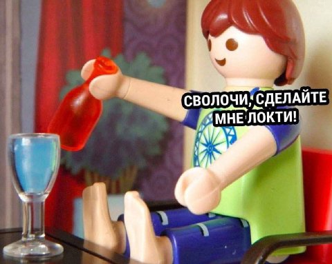 СДЕЛАЙТЕ