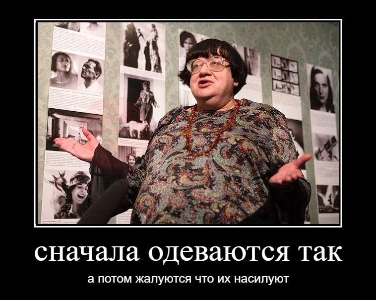 сначала одеваются так а потом жалуются что насилуют