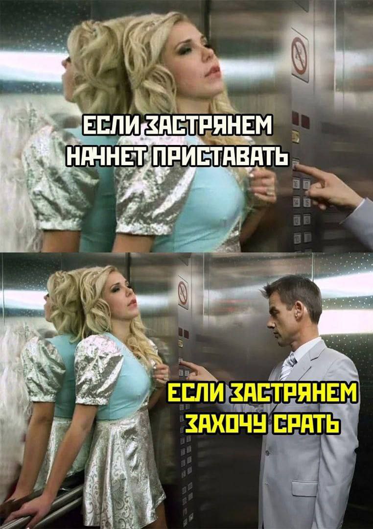ЕСЛ И ТАВАТЬ я, wis a bea ЕСЛИ ЗАСТРЯНЕМ, ЗАХОЧУ