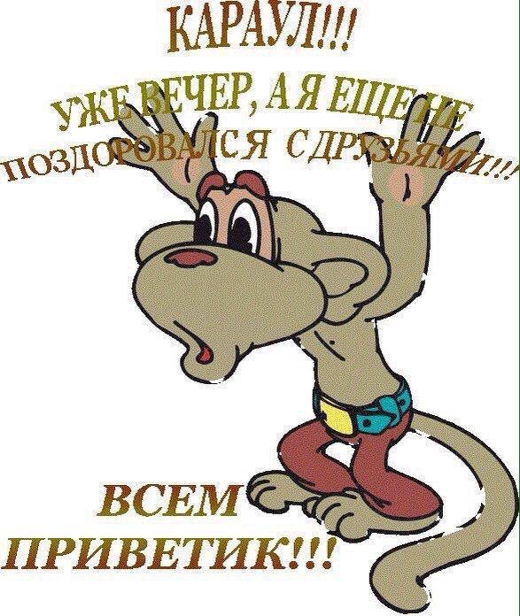 АУЛ. YEP, A СДР 4 BCEM РРР ПРИВЕТИК.
