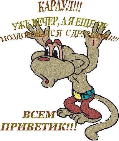 АУЛ. YEP, A СДР 4 BCEM РРР ПРИВЕТИК.