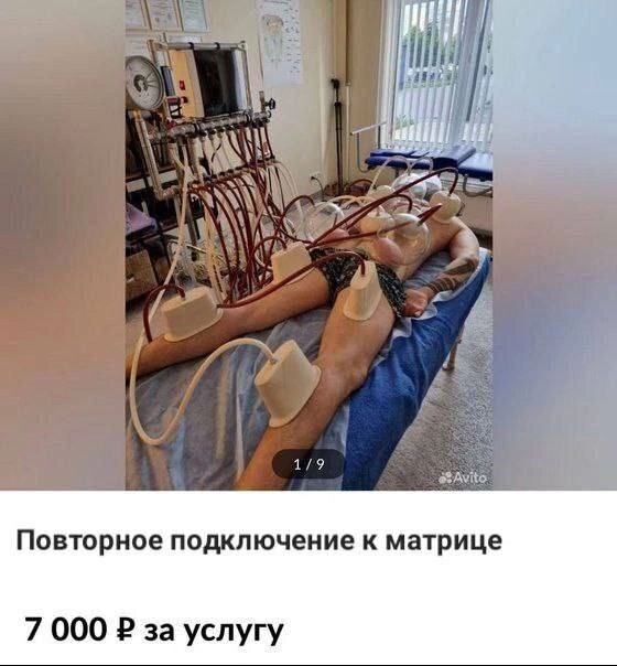 Повторное подключение к матрице 7 000 за услугу