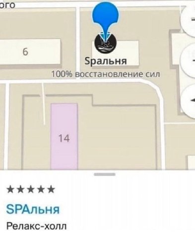 oro 6 5ральня 100% восстановление сил 14 SPANbHA Релакс-холл