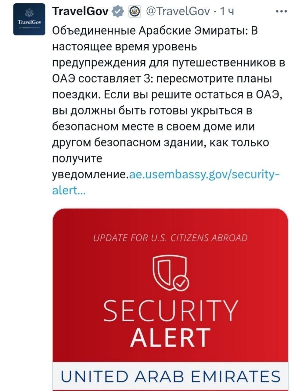 ❗️Решение о наземной операции против Ирана уже принято, скоро всё начнется — СМИ

Госдеп США призвал граждан в ОАЭ искать укрытие, а туристов уезжать

СМИ также сообщают, что ОАЭ заявили, что вступают