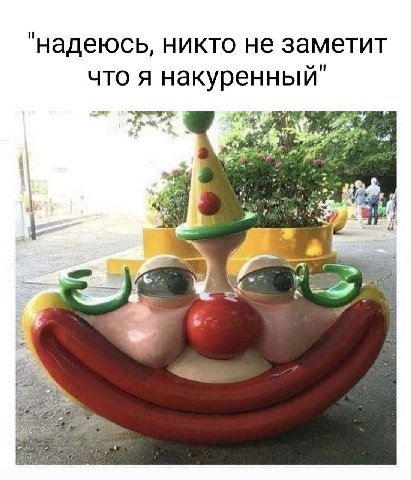 надеюсь, никто не заметит что я накуренный 4 A 4