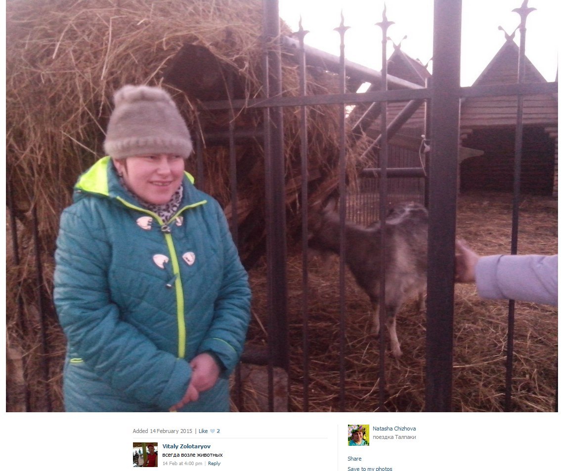 Added 2015 Uke 2 Chizhova поездка всегда возле животных 14 Febat 00 Reply