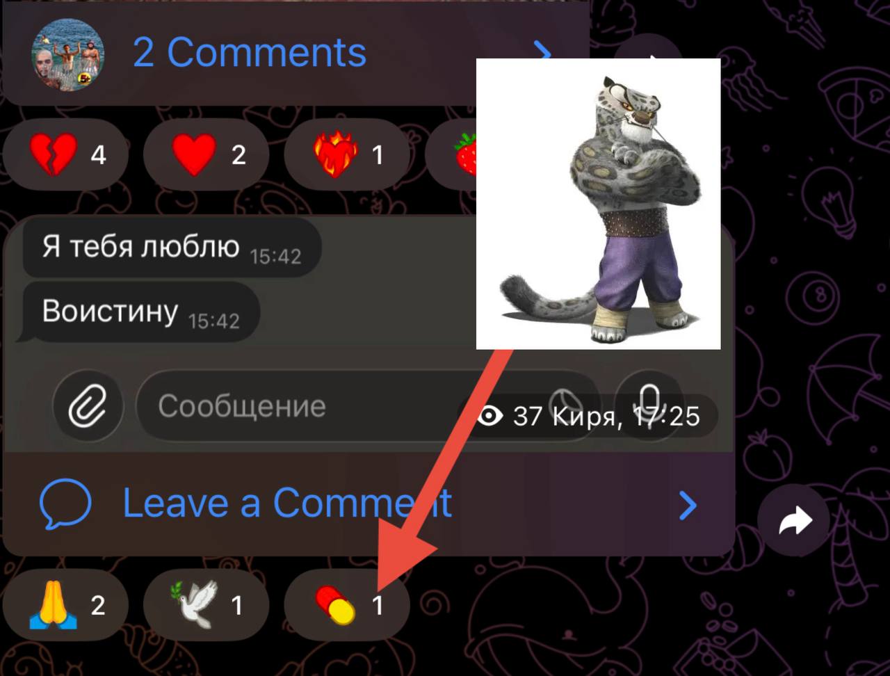 4 2 1 Я тебя люблю Воистину Сообщение 37 Nps, В 2 72