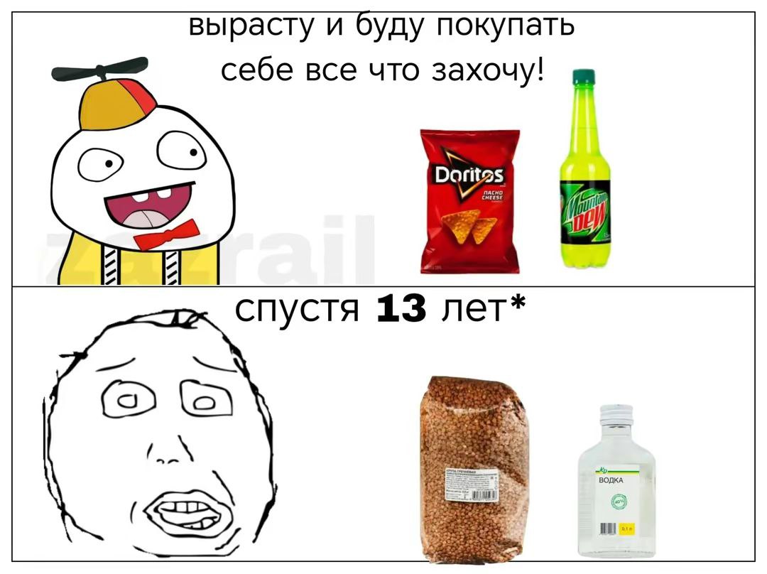 вырасту и буду покупать себе все что 201125 CHEESE if спустя 13 лет* ati