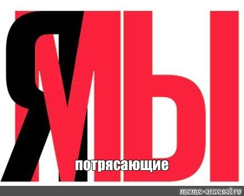 потрясающие