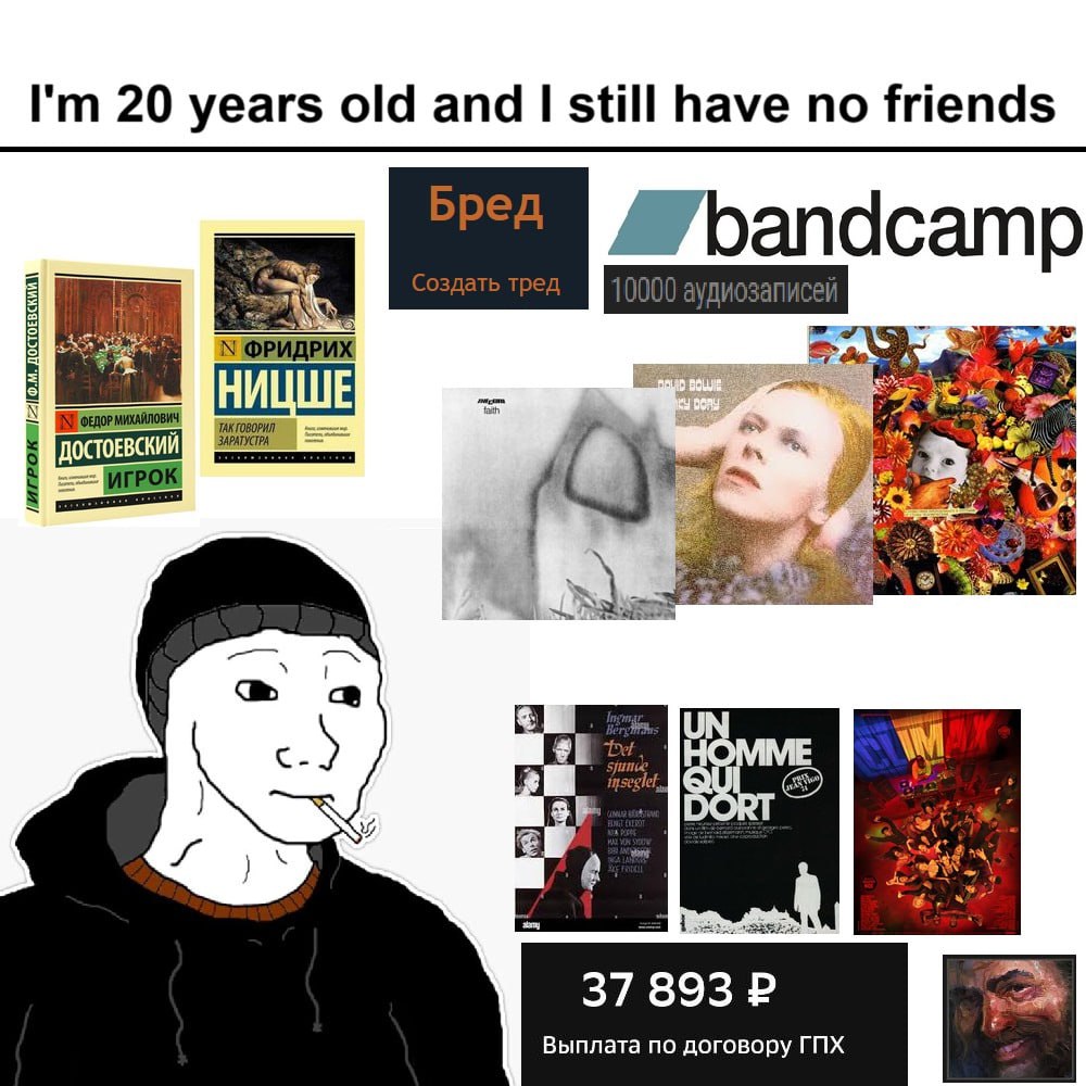 20 years old and still have no friends ‘a 37 893 Выплата по договору ГПХ