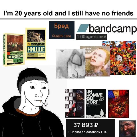 20 years old and still have no friends ‘a 37 893 Выплата по договору ГПХ