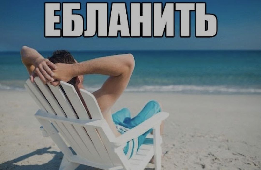 Выходные, брат
