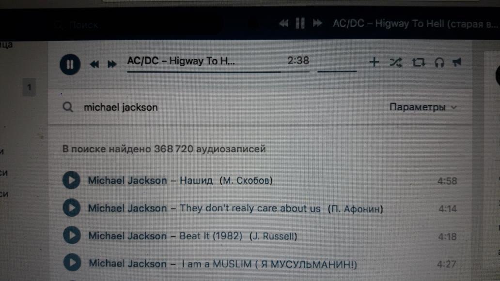 AC/DC Higway To michael jackson Параметры В поиске найдено 368 720 аудиозаписей 4:58 Jackson Нашид Скобов) о Michael Jackson They don't realy care about Афонин) 4:14 о Michael Jackson Веа! К (1982) Ru