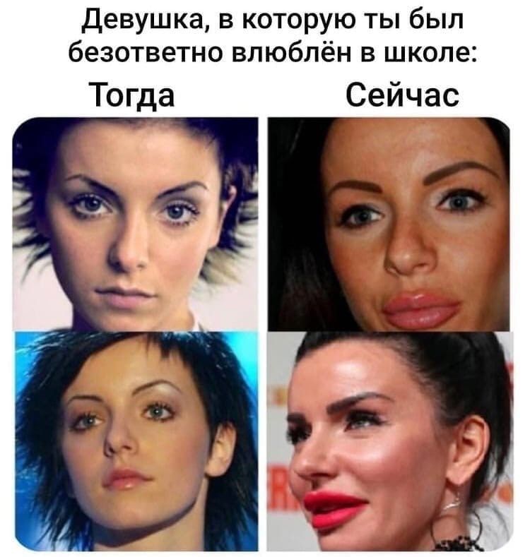 Девушка, в которую ты был безответно влюблён в школе: Тогда Сейчас