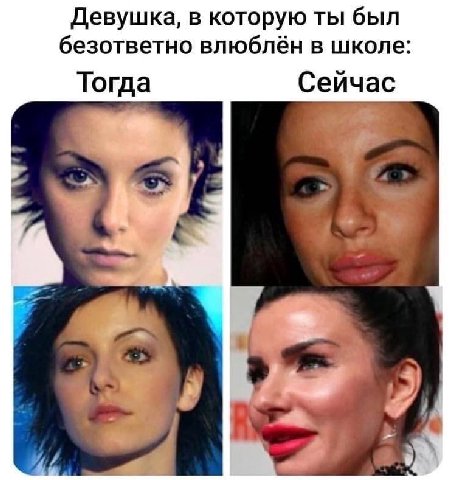Девушка, в которую ты был безответно влюблён в школе: Тогда Сейчас